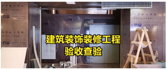 呼和浩特建筑裝飾工程消防驗收會怎樣查驗?匯總好了請查收!